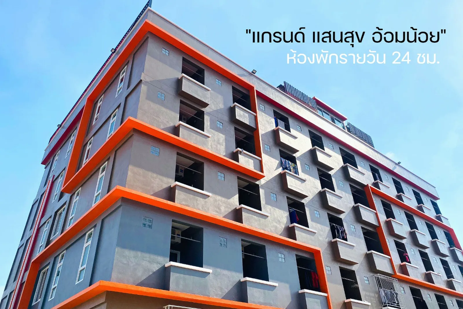 แกรนด์ แสนสุข อ้อมน้อย photo 39