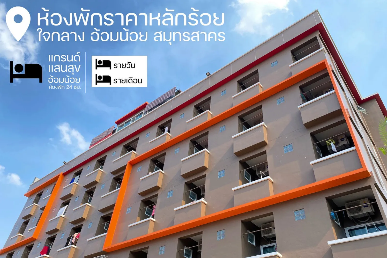แกรนด์ แสนสุข อ้อมน้อย photo 38