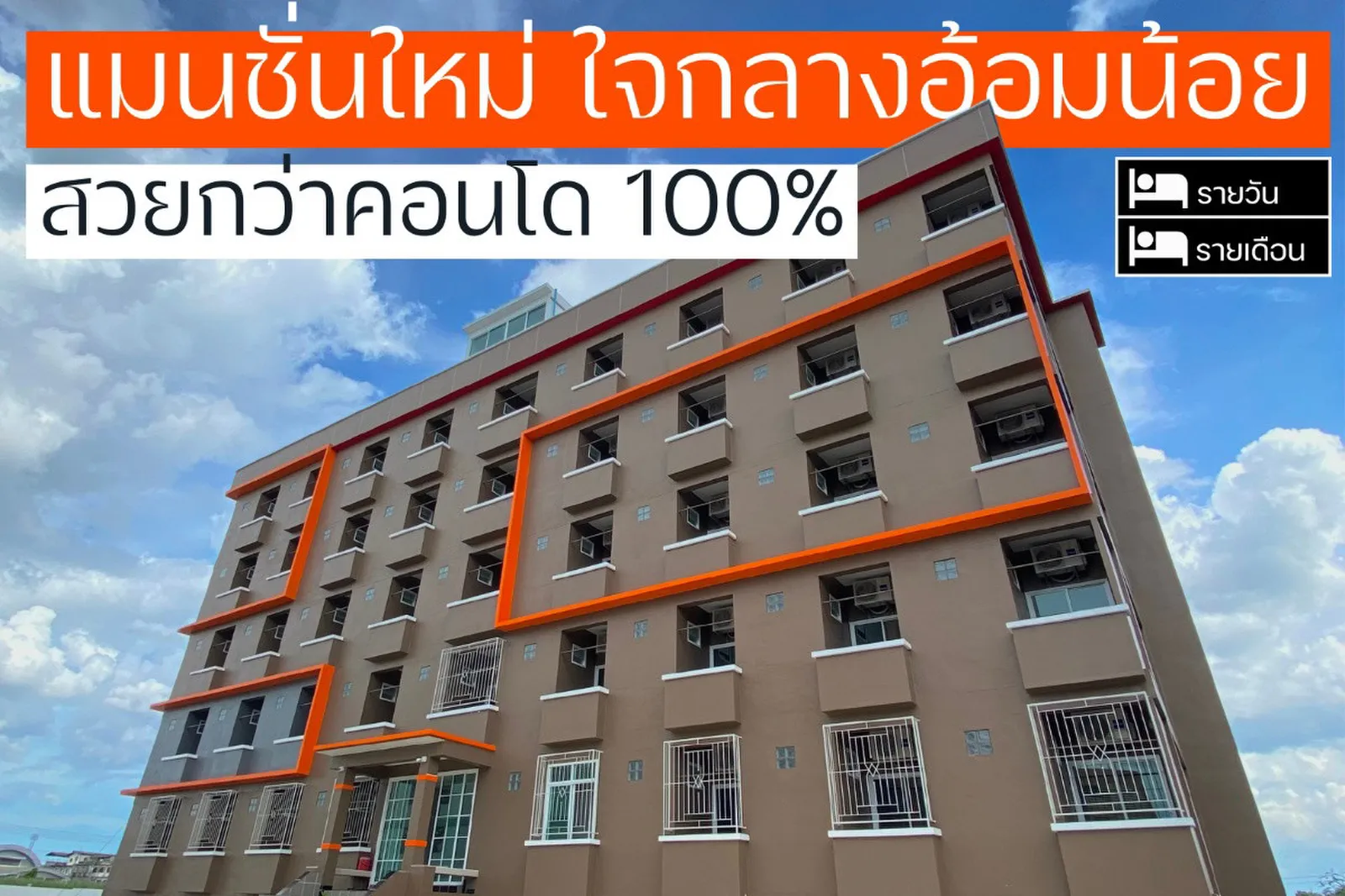 แกรนด์ แสนสุข อ้อมน้อย photo 42