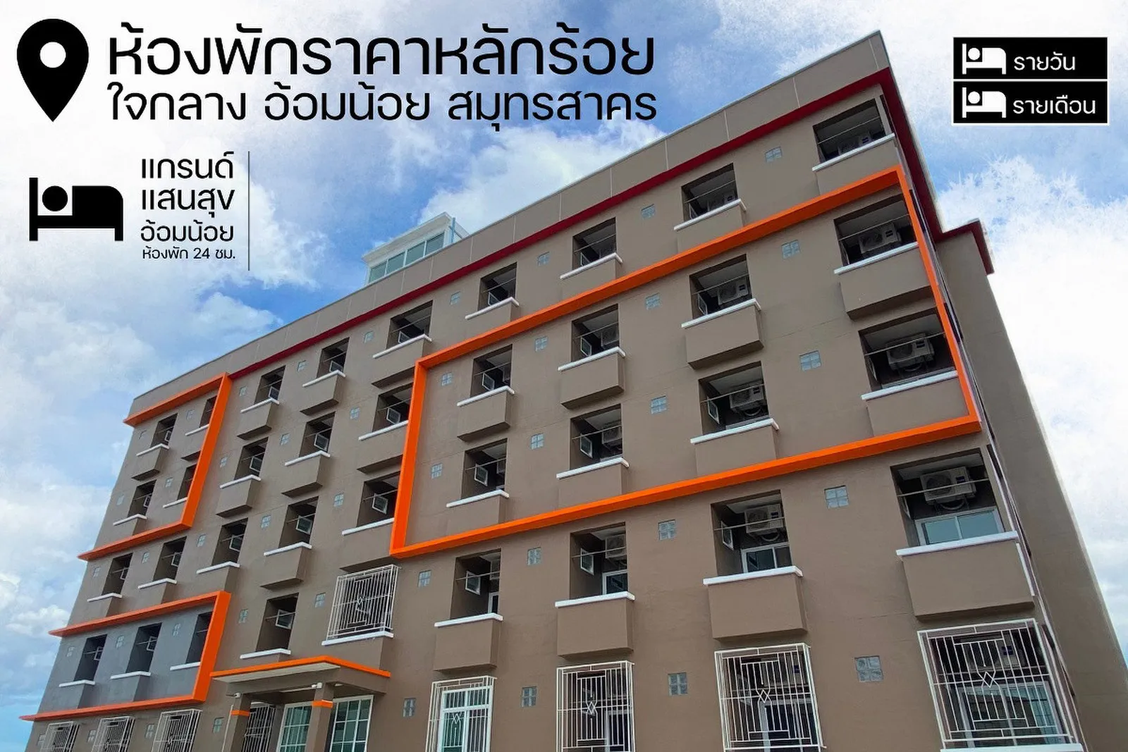 แกรนด์ แสนสุข อ้อมน้อย photo 47
