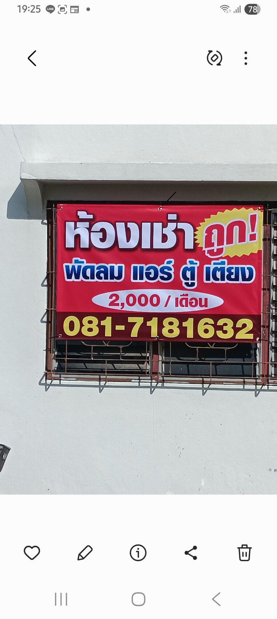 ห้องเช่าคุณธนิตย์