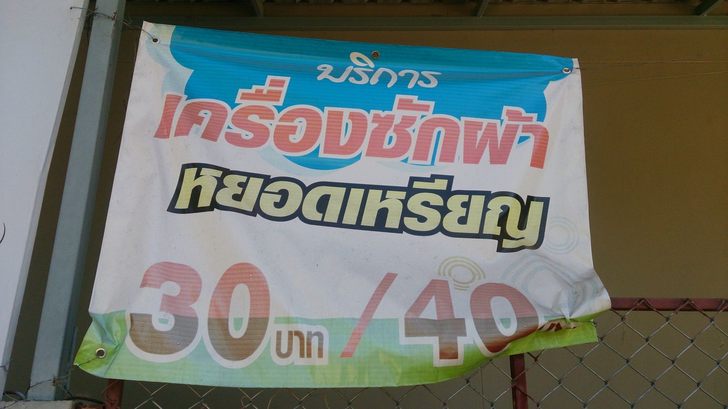 บ้านโฮมบุญ