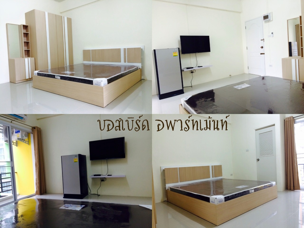 บอสเบิร์ดอพาร์ทเม้นท์