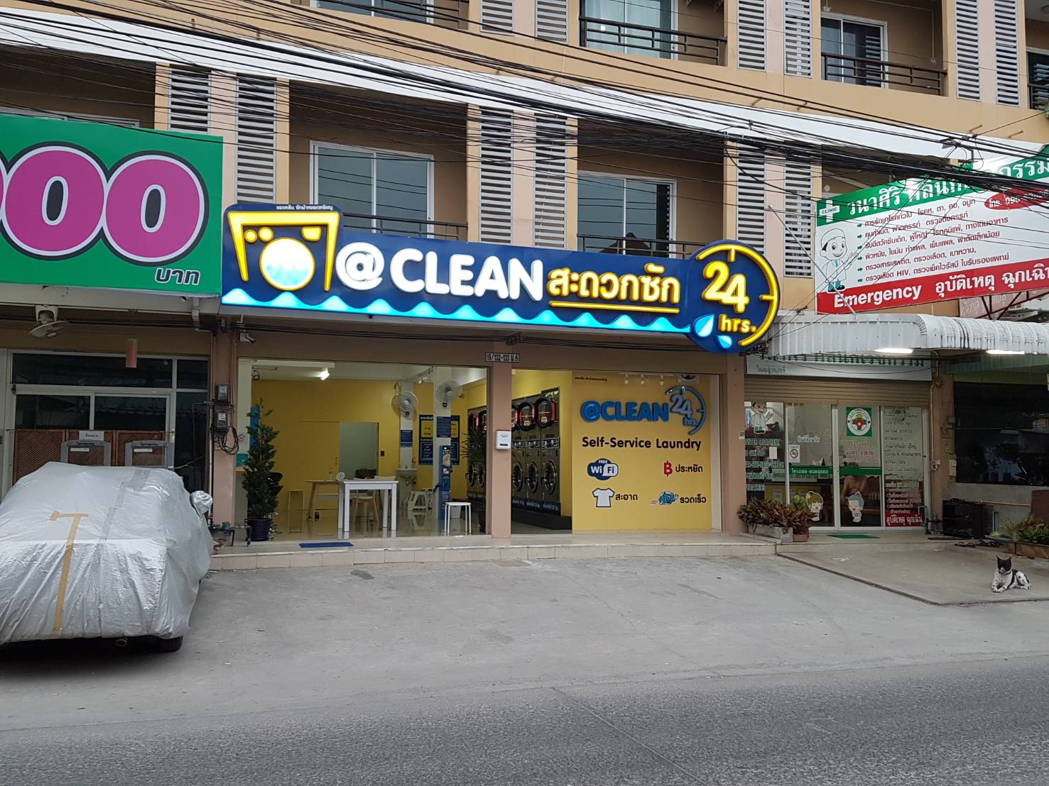 atclean พัทยา อพาร์ทเม้นท์ ร้านสะดวกซักหยอดเหรียญ 24ชม.