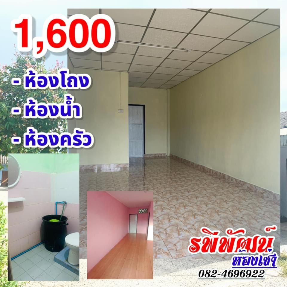 รพีพัฒน์ ห้องเช่า