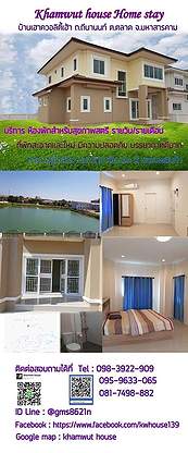 Khamwut house