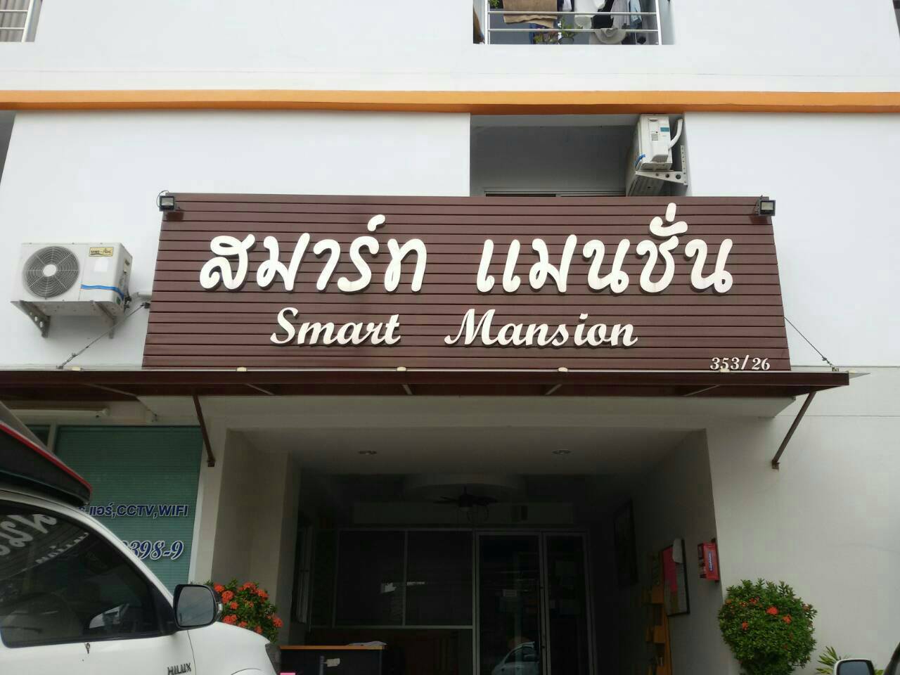 สมาทร์ แมนชั่น ซอยลาดพร้าว 122 แยก 25 รูปที่ 6