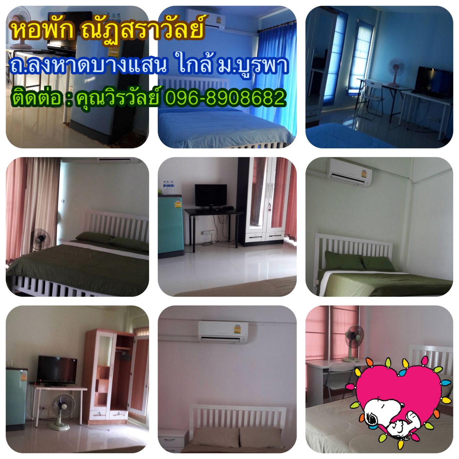 หอพัก ณัฏสราวัลย์ *โปรโมชั่นอยู่ฟรี 1 เดือน