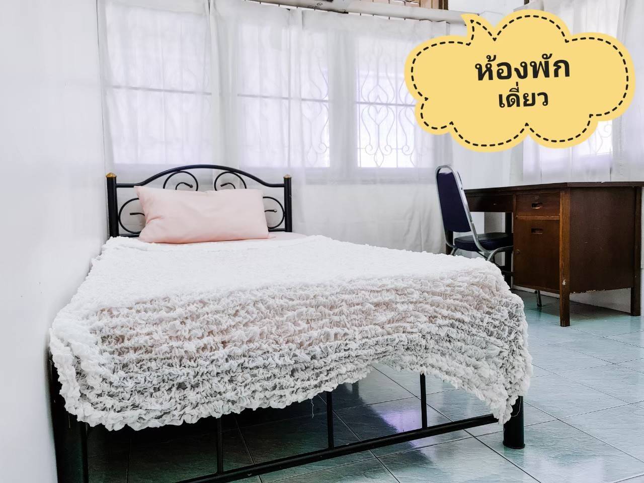 หอพักสตรีบ้านเรา