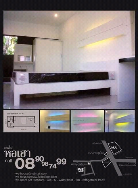 หอพักวีเฮ้าส์