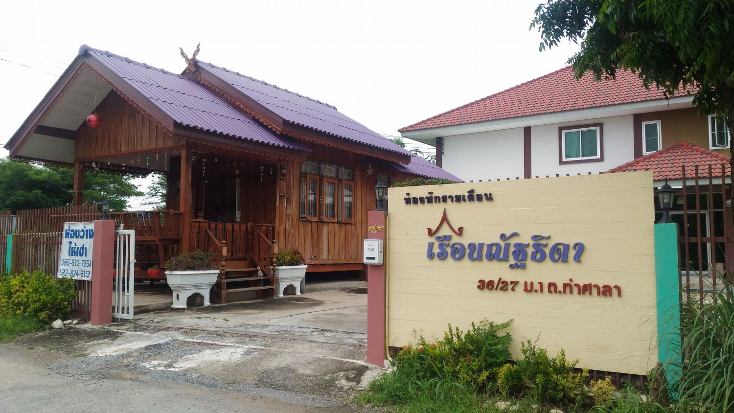 เรือนณัฐธิดา