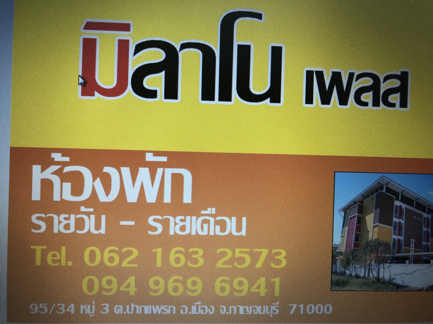 มิลาโนเพลส
