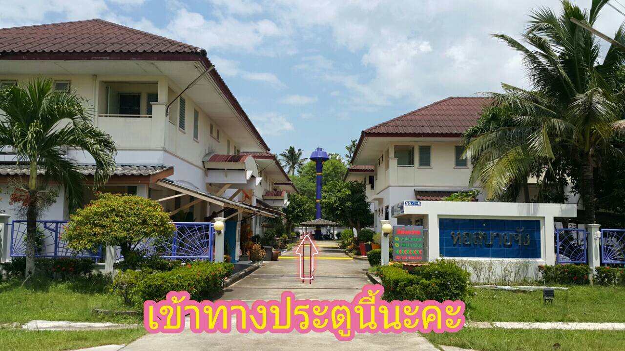 หอพักสบายจัง รูปที่ 5