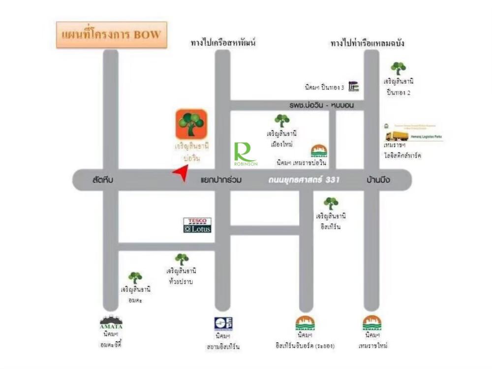 เจริญสินธานี บ่อวิน