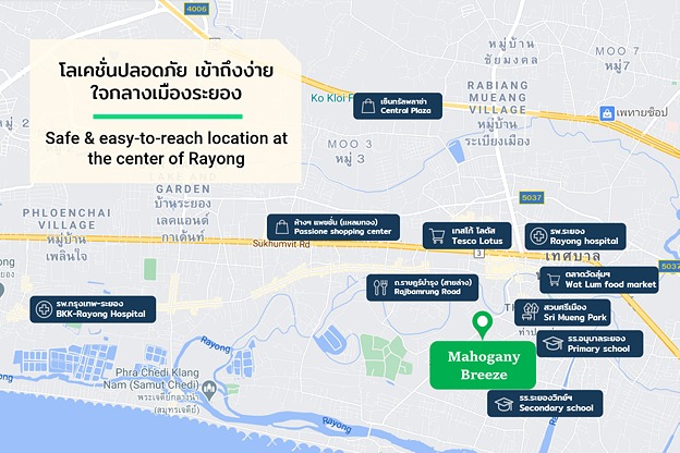 มะฮอกกานี บรีซ เซอร์วิส อพาร์ทเม้นท์ ระยอง - Mahogany Breeze Serviced Apartment Rayong
