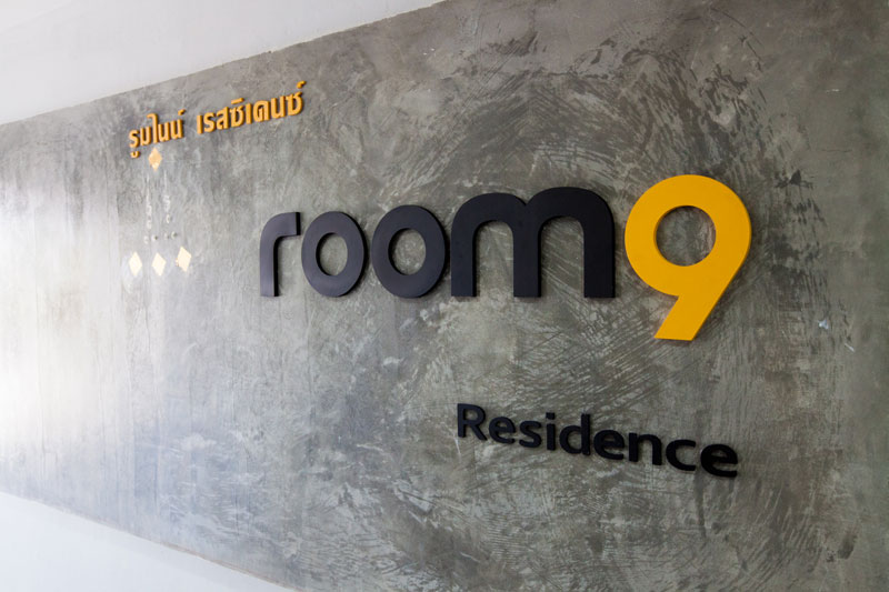รูมไนน์ เรสซิเดนซ์ Room9 Residence รูปที่ 5