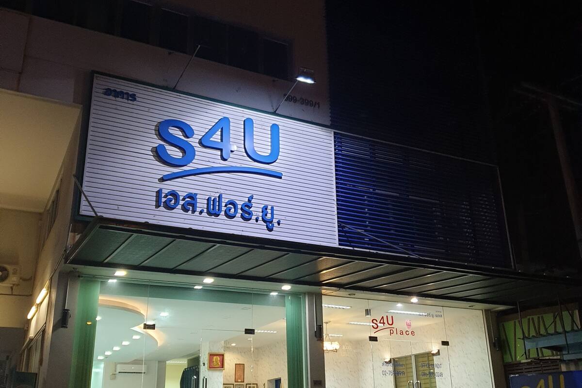S4U Office & Hotel photo 5