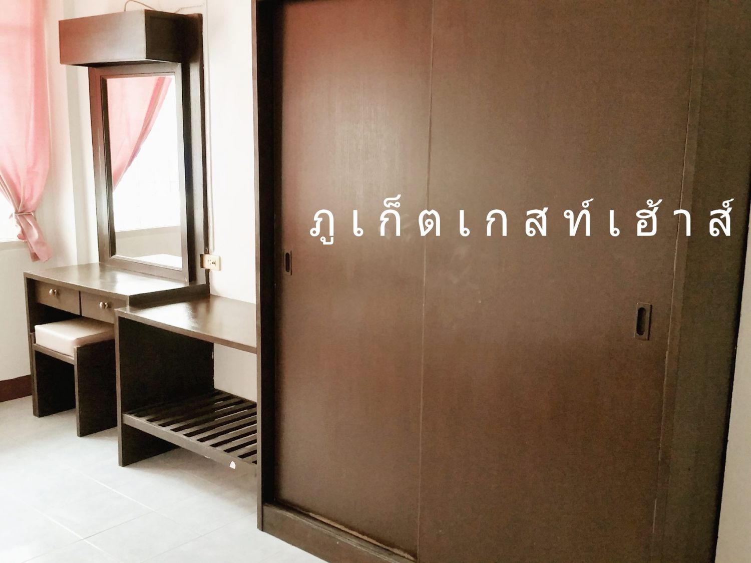 ภูเก็ตเกสท์เฮ้าส์ รูปที่ 5
