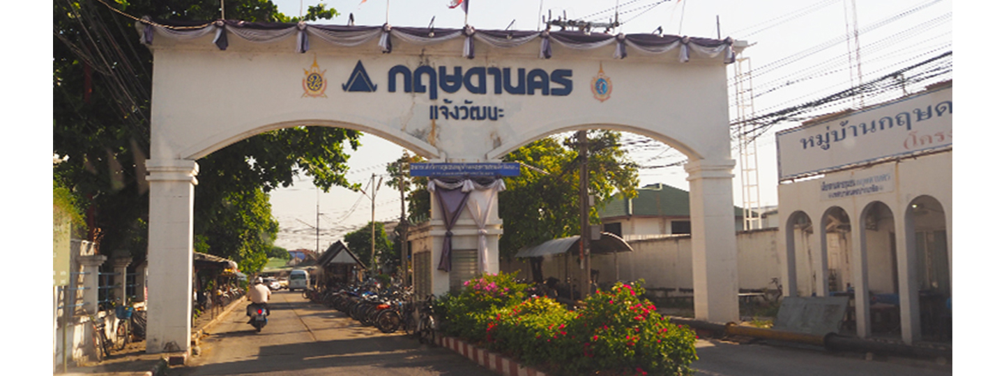 สุมิตราอพาร์ทเม้นท์.