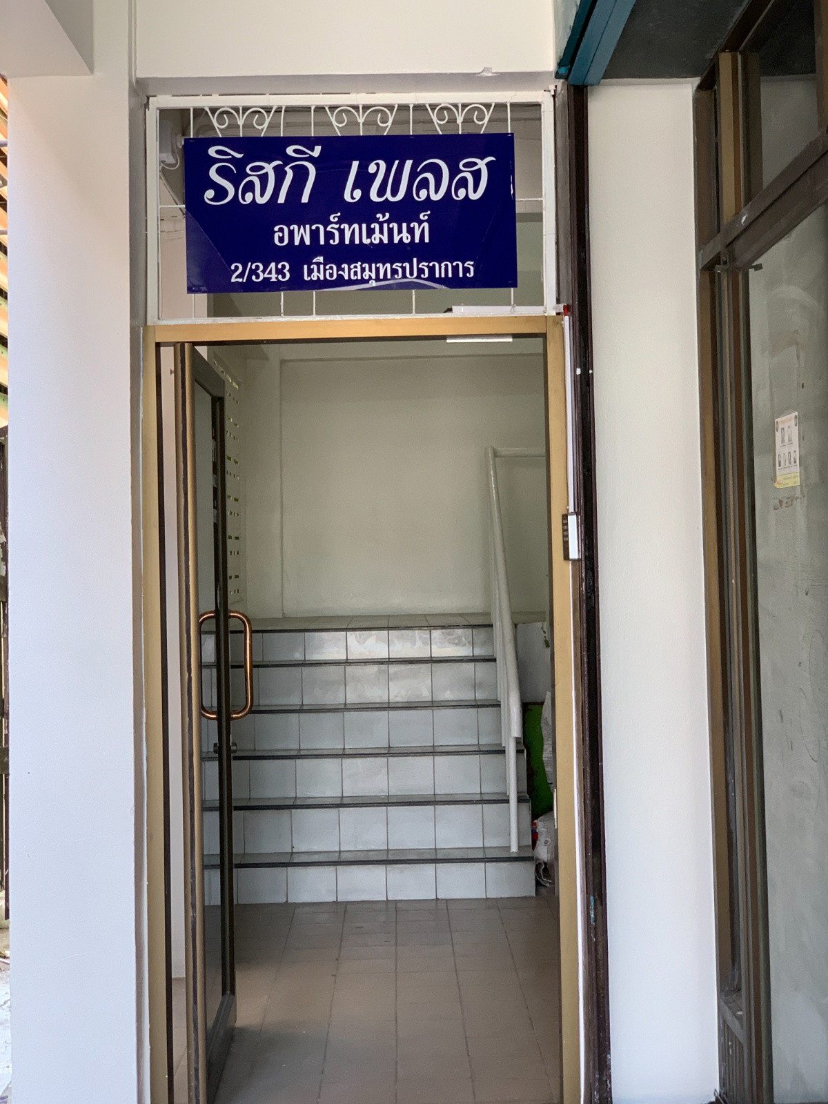 ริสกี เพลส อพาร์ทเม้นท์