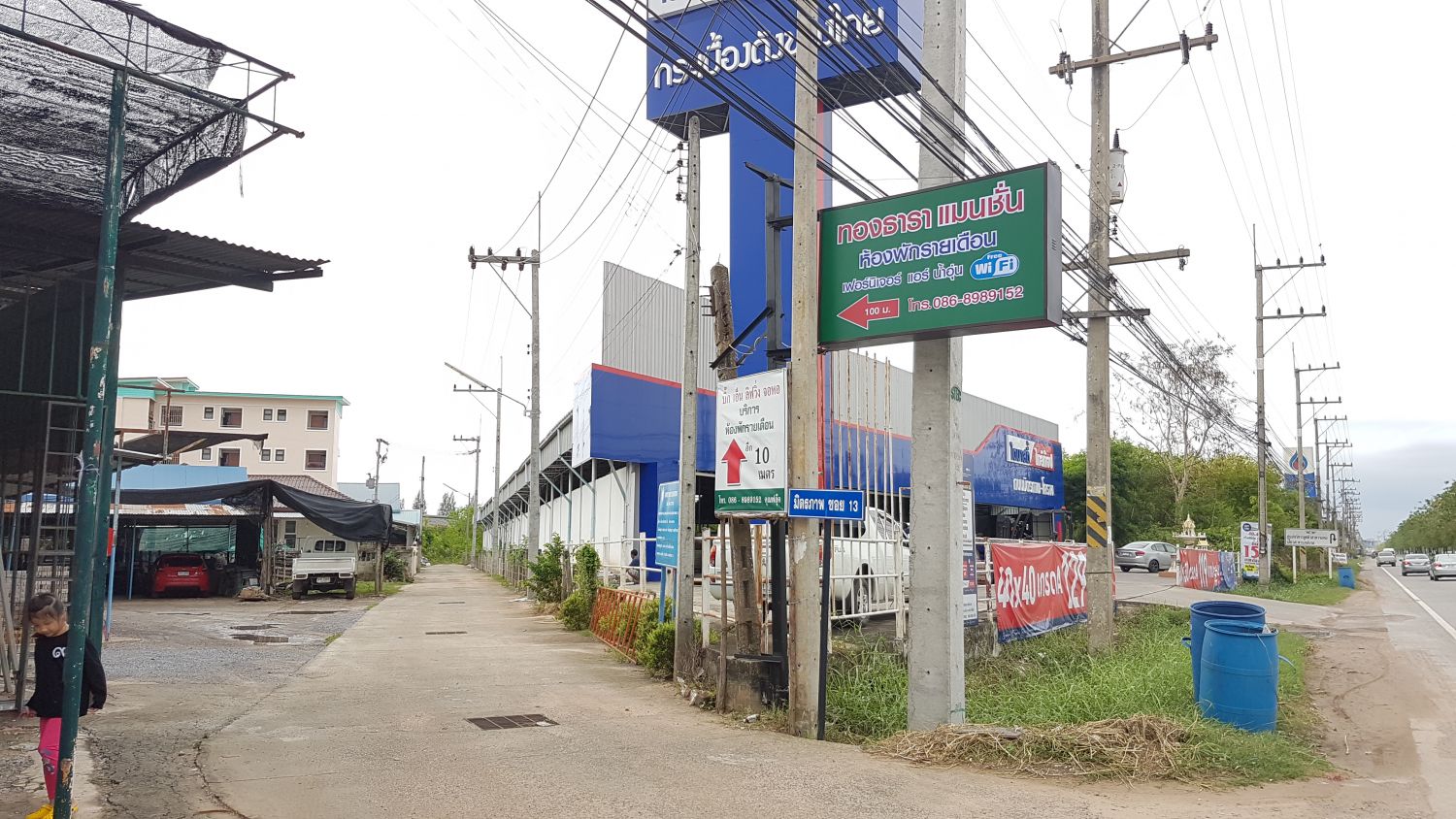 ทองธาราแมนชั่น