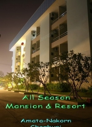 All Season Mansion & Resort อมตะนคร ชลบุรี