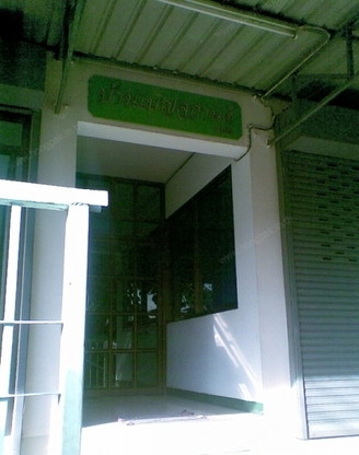 บ้านเบญจกานต์