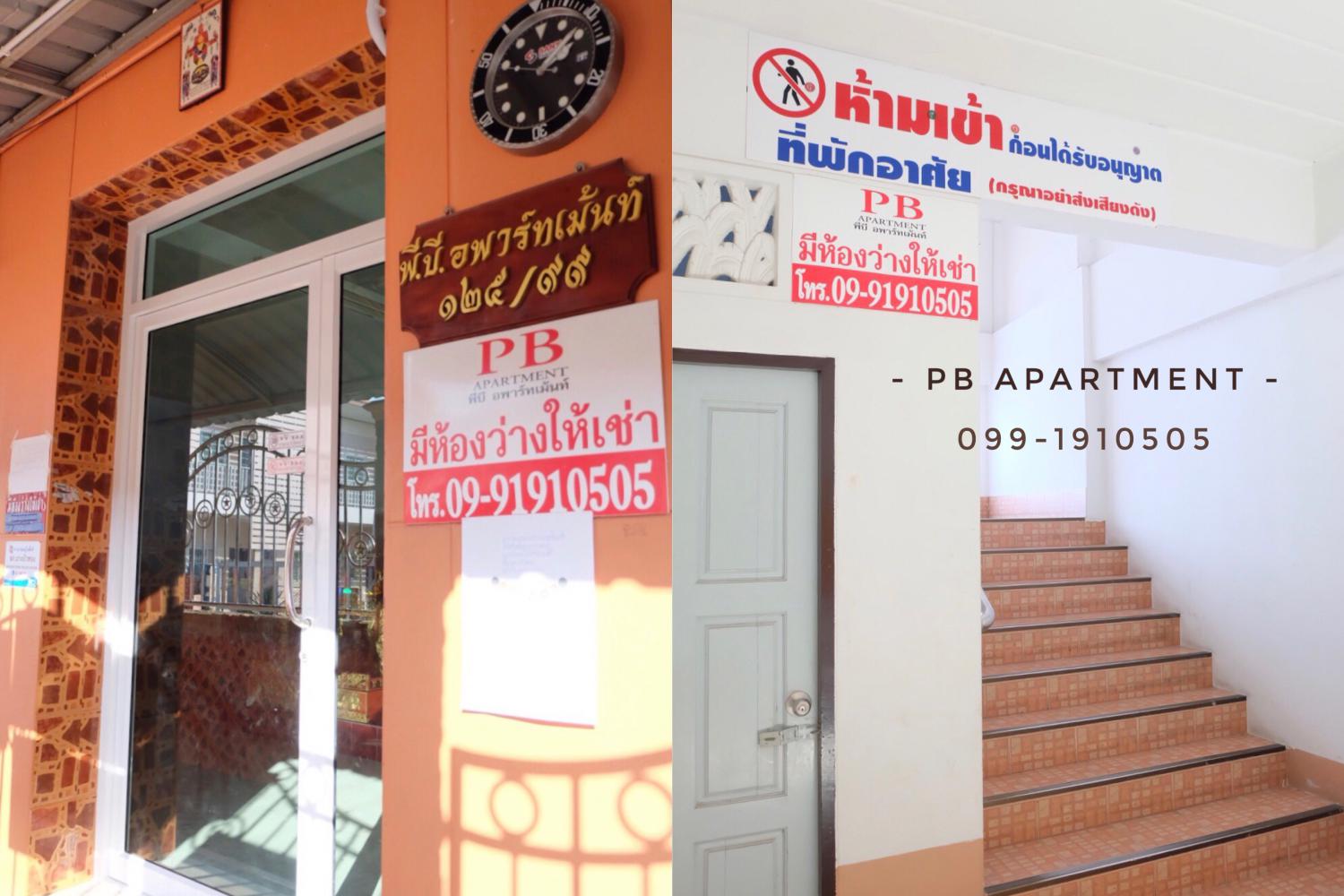 พี.บี. อพาร์ทเม้นท์ 照片 6