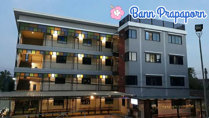 บ้านประภาพร