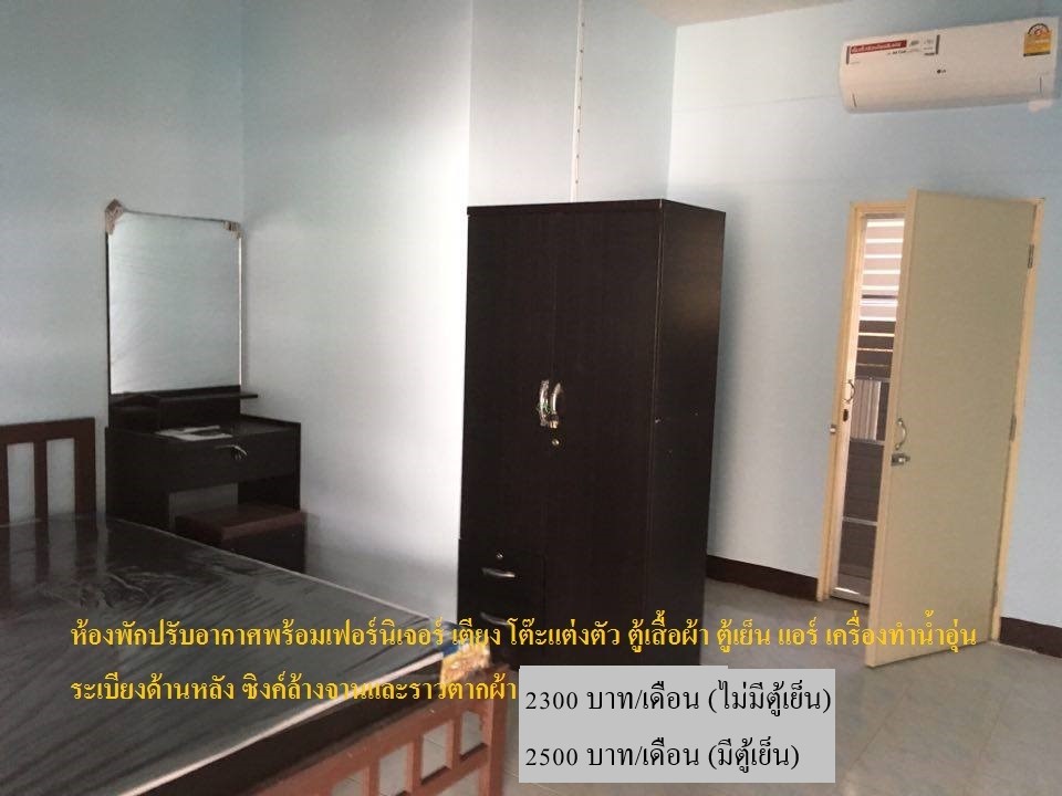 บ้านสุภัทรานนท์ (ป่ามะม่วง)