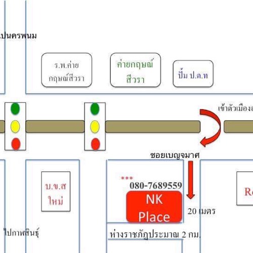 NK place รูปที่ 6