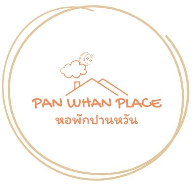 หอพักปานหวัน