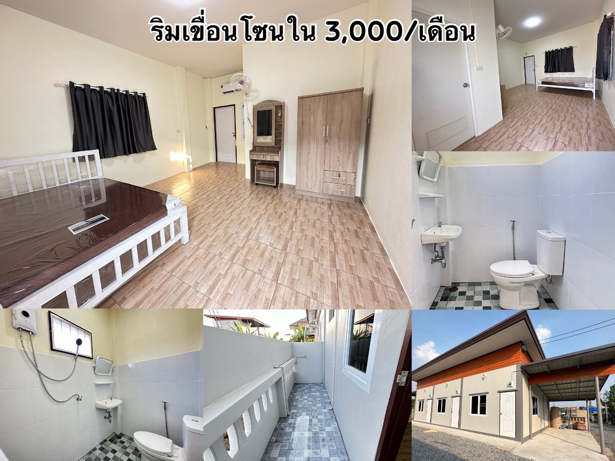 คุณแหวน ห้องเช่าลพบุรี (ริมเขื่อนโซนใน) รูปที่ 6