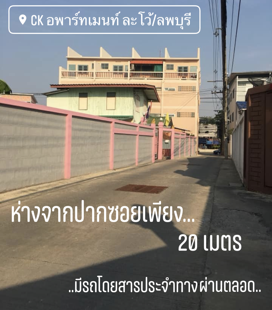 CKอพาร์ทเมนท์ ละโว้/ลพบุรี รูปที่ 5