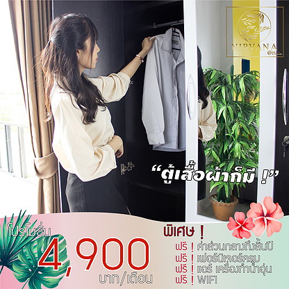 เนอร์วาน่า แอท พลา อพาร์ตเมนต์สร้างใหม่ ใกล้สนามบินอู่ตะเภา สัตหีบ บ้านฉาง มาบตาพุด ระยอง รูปที่ 7