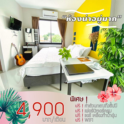 เนอร์วาน่า แอท พลา อพาร์ตเมนต์สร้างใหม่ ใกล้สนามบินอู่ตะเภา สัตหีบ บ้านฉาง มาบตาพุด ระยอง