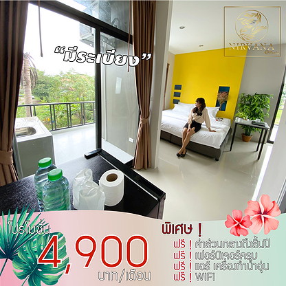 เนอร์วาน่า แอท พลา อพาร์ตเมนต์สร้างใหม่ ใกล้สนามบินอู่ตะเภา สัตหีบ บ้านฉาง มาบตาพุด ระยอง รูปที่ 5