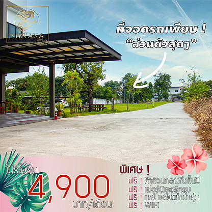 เนอร์วาน่า แอท พลา อพาร์ตเมนต์สร้างใหม่ ใกล้สนามบินอู่ตะเภา สัตหีบ บ้านฉาง มาบตาพุด ระยอง รูปที่ 6