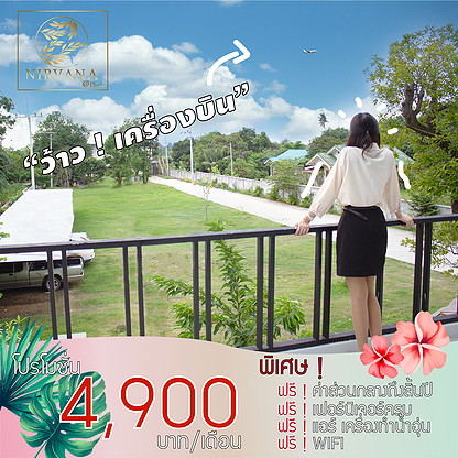 เนอร์วาน่า แอท พลา อพาร์ตเมนต์สร้างใหม่ ใกล้สนามบินอู่ตะเภา สัตหีบ บ้านฉาง มาบตาพุด ระยอง รูปที่ 8