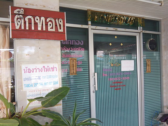 ตึกทอง