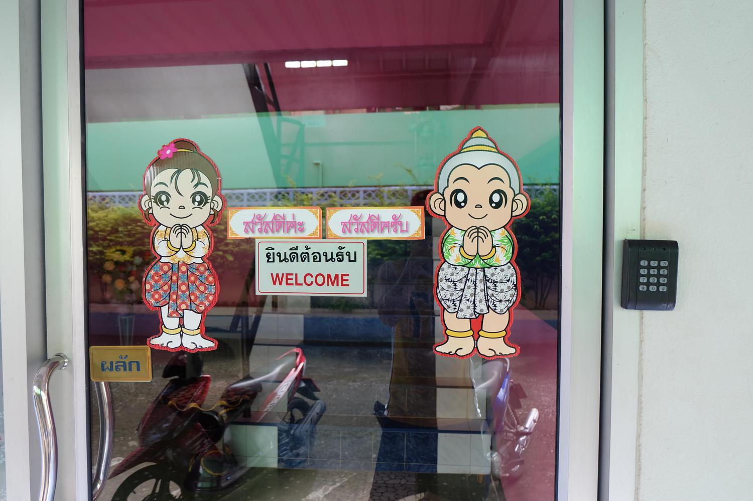 ศิริพรแมนชั่น - พิษณุโลก