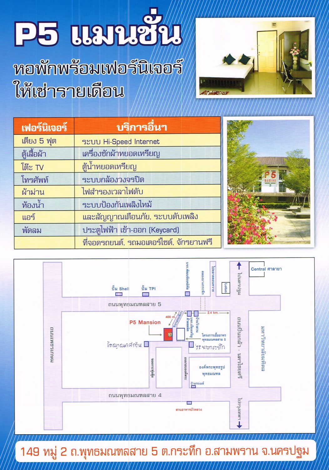 P5 Mansion ใกล้ม.ราชมงคลรัตนโกสินทร์
