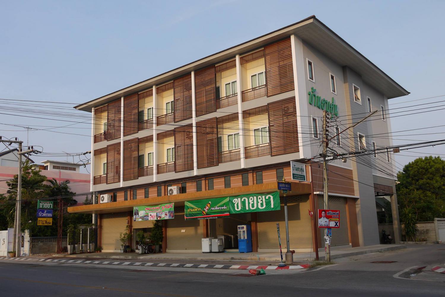 บ้านอบอุ่น รูปที่ 7