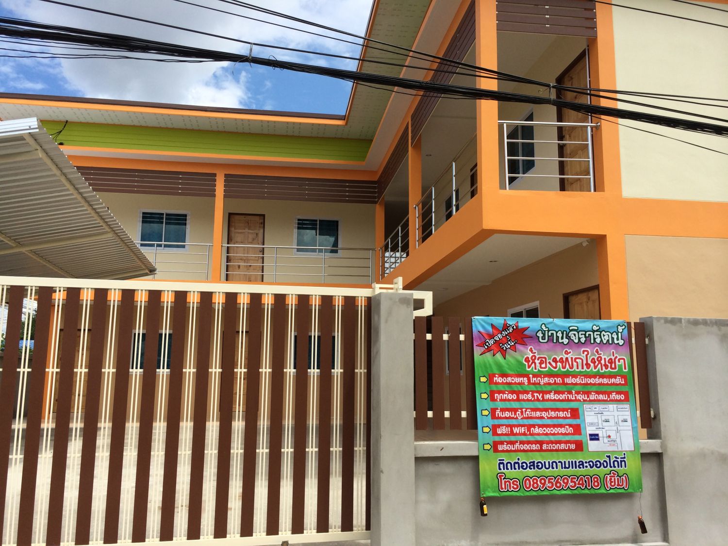 บ้านจิรารัตน์