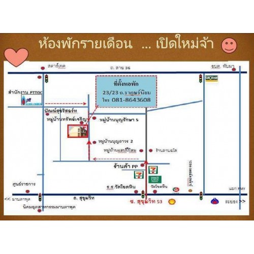 บ้านพนิดา