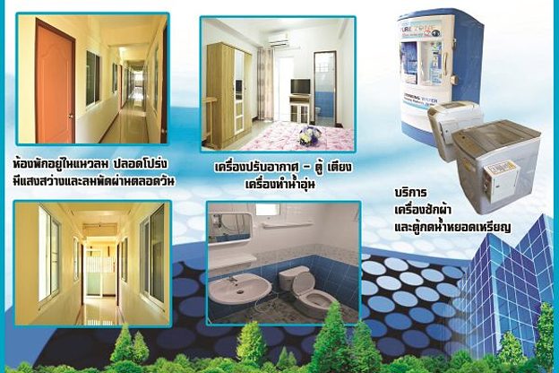 บ้านซอย 6