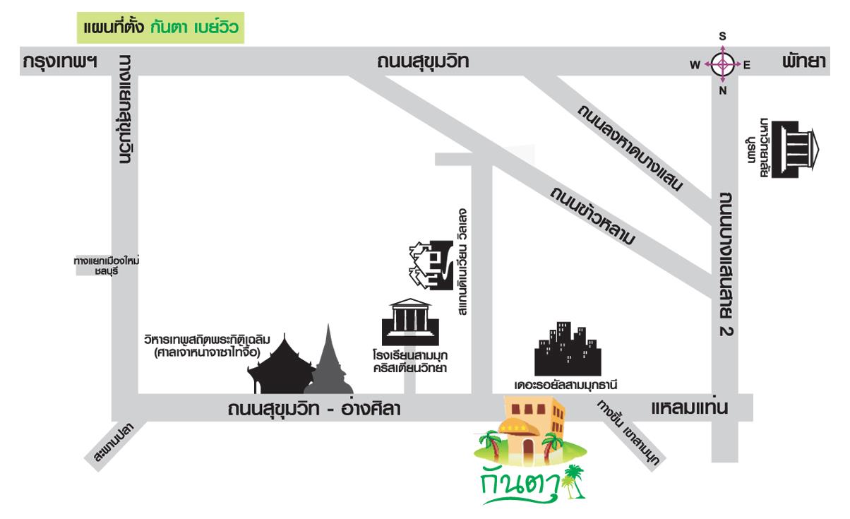 กันตา อพาร์ทเม้น และ รีสอร์ท บางแสน