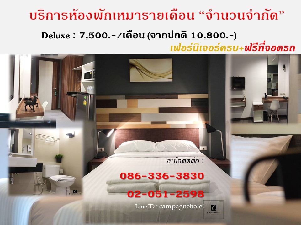คอมปาณ โฮเทลแอนด์เรสซิเด้นส์