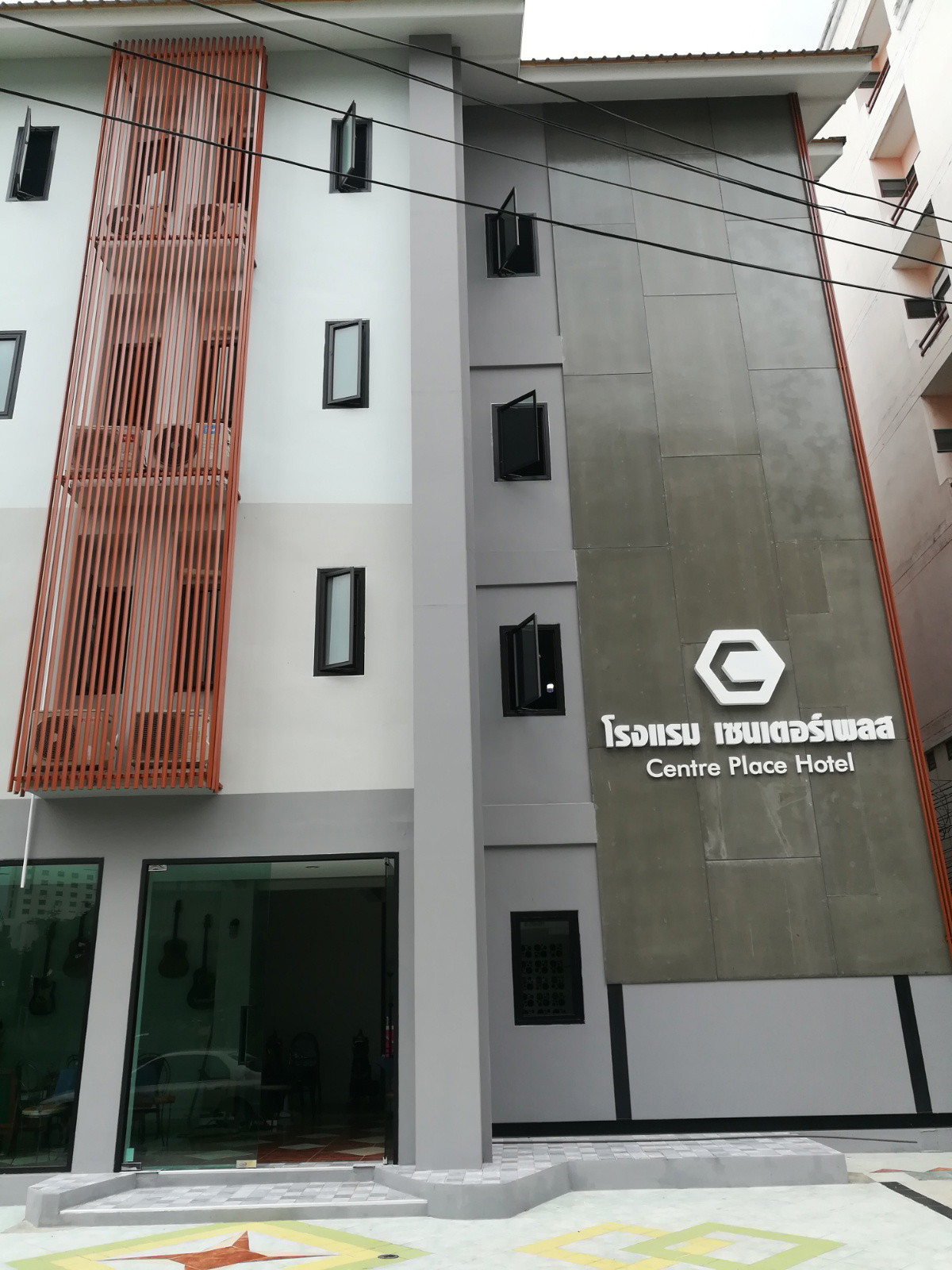 เซนเตอร์เพลส เชียงใหม่