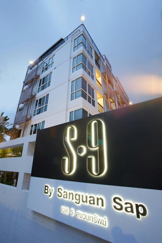 เอส 9